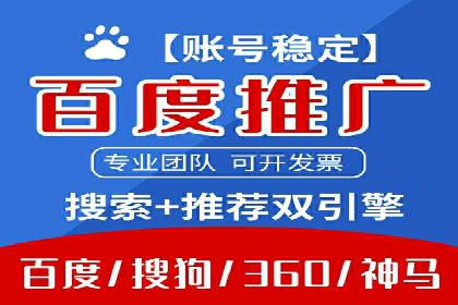 企业如何借助百度SEM代运营实现营销目标